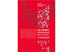 Как оформить ювелирный магазин. Рекомендации (книга), шт