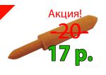 Фиброэлектрод коричневый двухсторонний