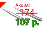 Сменные ножки для циркуля, кг
